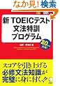�VTOEIC�e�X�g���@���P�v���O����