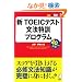 �VTOEIC�e�X�g���@���P�v���O����