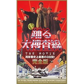 �x���{���� THE MOVIE~�p�ݏ��j��ň���3����~[���S��] [VHS]