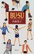 BU�ESU�\���ׂẴv���e�B�E�E�[�}����