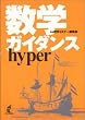 ���w�K�C�_���Xhyper