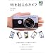 Olympus Pen F�i�I�����p�X �y�� F�j