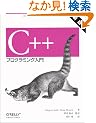 C++�v���O���~���O����
