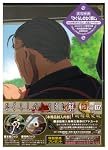 ひぐらしのなく頃に解 捜査録 -結- file.02〈初回限定版〉