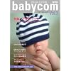babycom mook Vol.2 ���W�u�q��ăn�E�X�v