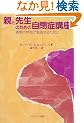 �e�Ɛ搶�̂��߂̎��Ǎu���\�ʏ�̊w�Z�ŕ׋����邽�߂�