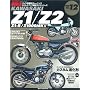 Kawasaki Z1/Z2�\Z1-R/Z1000MKII (News mook�\�n�C�p�[�o�C�N)
