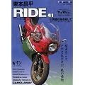 ���{����RIDE41 (Motor Magazine Mook)