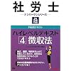 �ИJ�m�n�C���x���e�L�X�g�q4�r�����@�q����24�N�x�Łr (�ИJ�m�i���o�[�����V���[�Y)