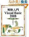 �������� Visual Basic 2008 �r�M�i�[�� (�ѐ���Î��p�}�X�^�[�V���[�Y)