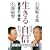 �����鎩�M �\���N�̔閧�\