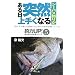 �V�[�o�X�ނ肪������ˑR��肭�Ȃ�\�u�����Ȃ��ǁv���ӎ�����Ɩ����̒މʂ�����Ă��� (�ޗ�UP!�ǂ�j�钴�펯�V���[�Y)
