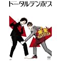 ���΃I���G�A�o�g�� �g�[�^���e���{�X [DVD]