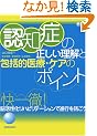 �F�m�ǂ̐����������ƕ�I��ÁE�P�A�̃|�C���g�\����O�I�]���������n�r���e�[�V�����Ői�s��h����
