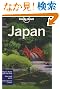 Lonely Planet Country Guide Japan (Lonely Planet Japan)