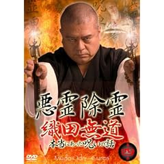 ���쏜��~�D�c���� �{���ɂ������􂢂̘b~��l�� [DVD]