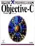 Objective�]C�\MacOS X�v���O���~���O����