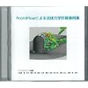 FrontFlow�ɂ�闬�̗͊w�v�Z����W