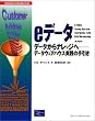 e�f�[�^�\�f�[�^����i���b�W�ց]�f�[�^�E�F�A�n�E�X���H�̎���� (Information technology series)