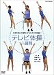 NHK�e���r�̑� 1�T�� [DVD]