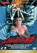 �G�����X�̈��� �X�y�V�����E�G�f�B�V���� [DVD]