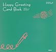 Happy Greeting Card Book�\POOKA STYLE