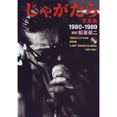 ���Ⴊ����ʐ^�W�\1980�]1989