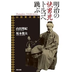 �����̉��j���g���R�֒��ԁ\�R�c�Ў��Y�`