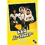 �p�p�̓j���[�X�L���X�^�[ 2 [DVD]