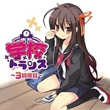 [CD]オムニバス EXIT TRANCE PRESENTS 学校トランス 3時限目