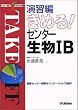���K�҂��߂�!�Z���^�[����IB (�Z���^�[����V BOOKS (6))