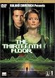 13F �R���N�^�[�Y�E�G�f�B�V���� [DVD]