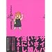 �ł��邩��V3 (SPA! comics)