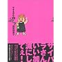 �ł��邩��V3 (SPA! comics)