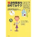 ��������Q������Ŏ�����!�\�s���Ö@���オ�����߂�A�����Ŏ�����u3�T�ԏW���v���O�����v�B