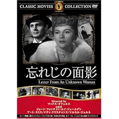 忘れじの面影