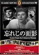 �Y�ꂶ�̖ʉe [DVD] FRT-114