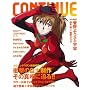 コンティニューvol.46