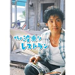 the �g��背�X�g���� [DVD]
