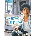 the �g��背�X�g���� [DVD]
