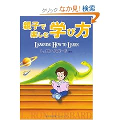 �e�q�Ŋy���ފw�ѕ� LEARNING HOW TO LEARN