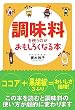 ���������g���̂��������낭�Ȃ�{ (�}�K�Е���)