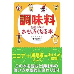 ���������g���̂��������낭�Ȃ�{ (�}�K�Е���)
