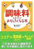 ���������g���̂��������낭�Ȃ�{ (�}�K�Е���)