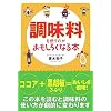 ���������g���̂��������낭�Ȃ�{ (�}�K�Е���)