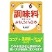 ���������g���̂��������낭�Ȃ�{ (�}�K�Е���)
