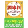 ���������g���̂��������낭�Ȃ�{ (�}�K�Е���)