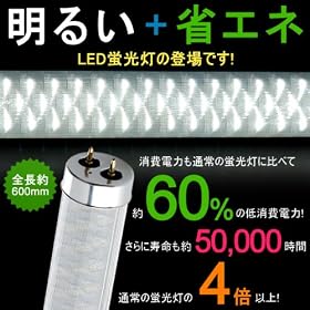LED�u���� 144�� �S��600mm ����d��8w�@������ �R�X�g CO2�팸