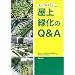 �m���Ă�����������Ή���Q&A