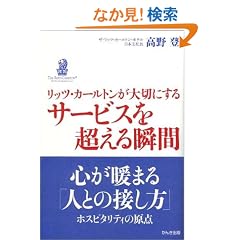 ���b�c�E�J�[���g������؂ɂ��� �T�[�r�X�𒴂���u��